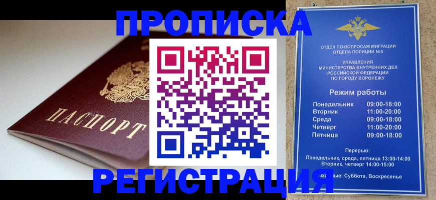 найти адрес прописки в Дорогобуже